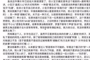娱乐圈吃瓜文档412
